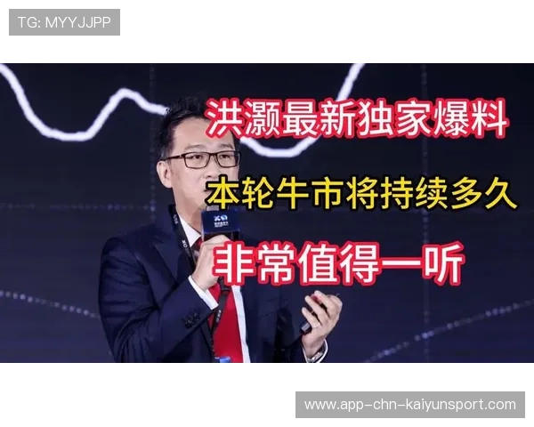 牛市展望，洪灏：赚钱效应或将扩散至全市场，洪灏2021年